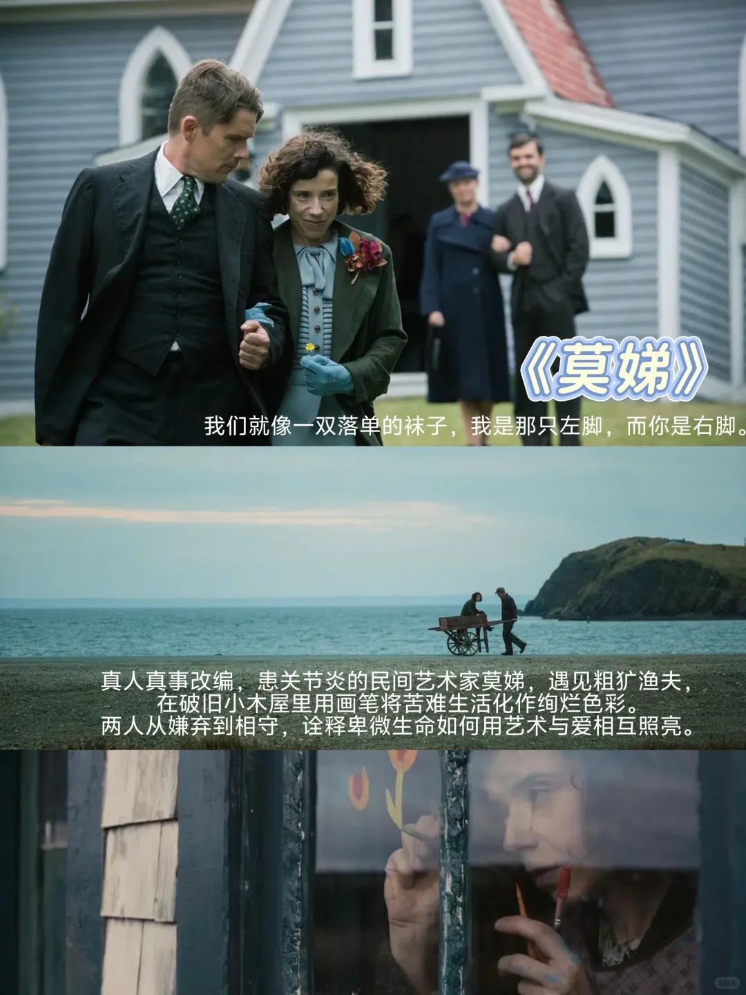 那些没刻在影史丰碑上，却留在我心里的电影