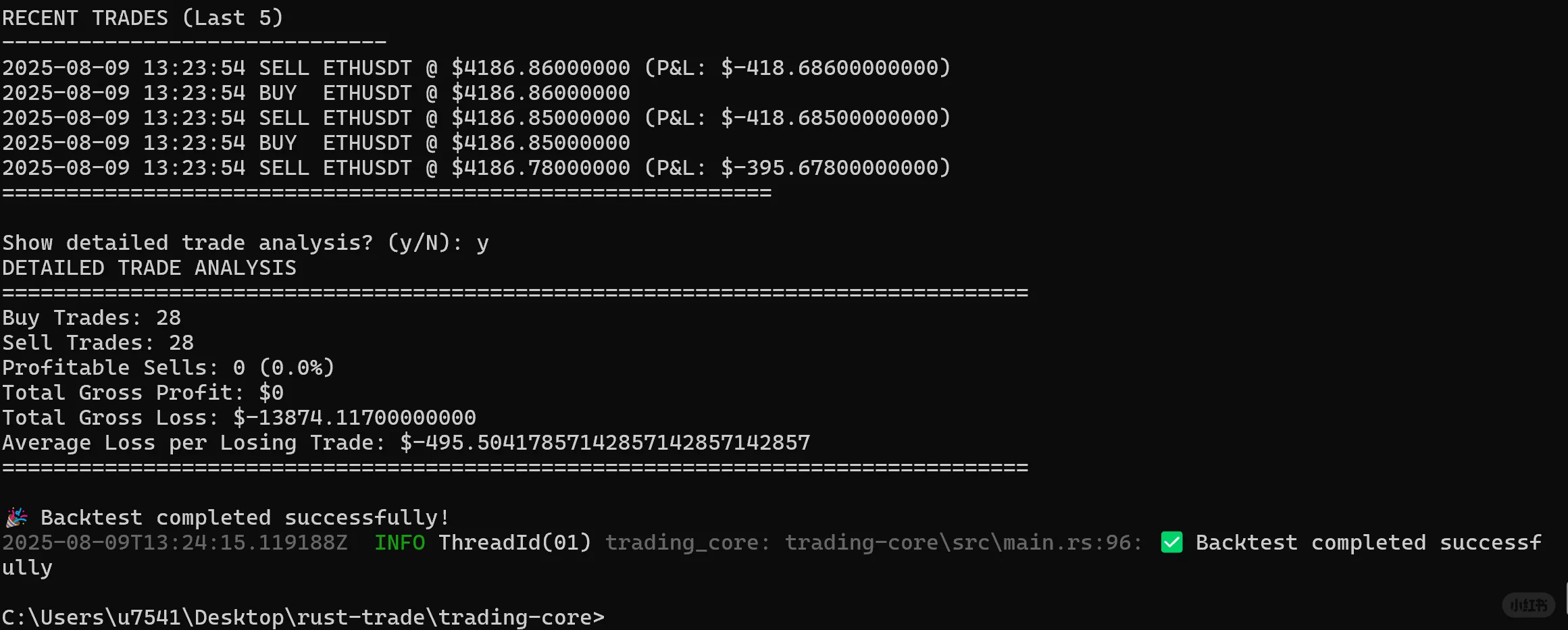 开源了一套rust量化交易系统