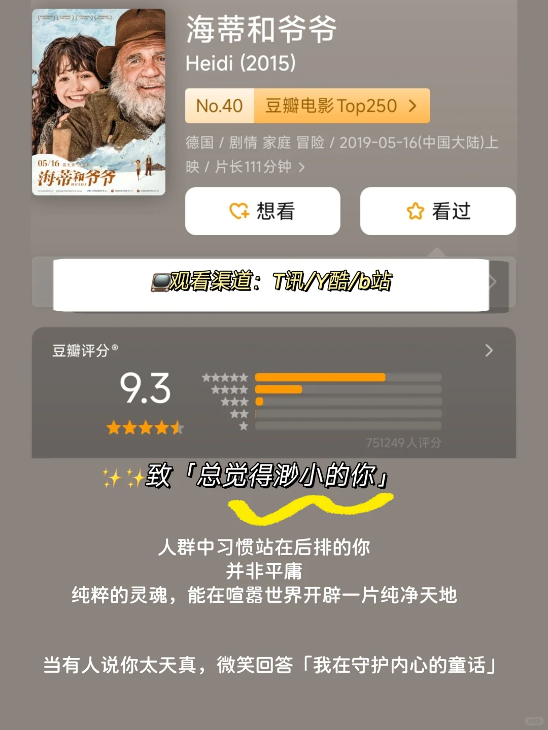 🔥性格太软的女生必看的8部电影