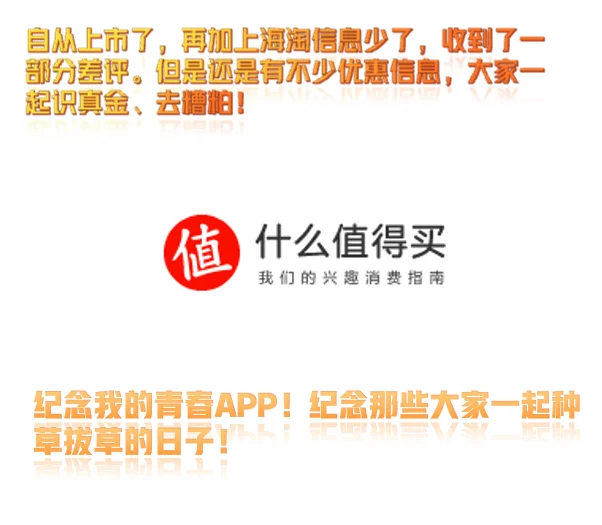 什么值得买！SMZDM!张大妈！