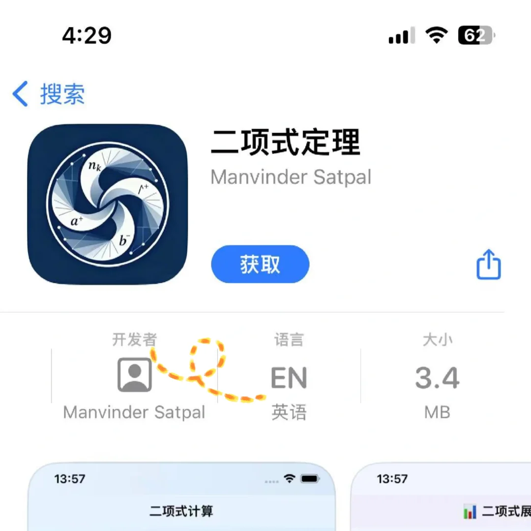 苹果追📺剧，无广！