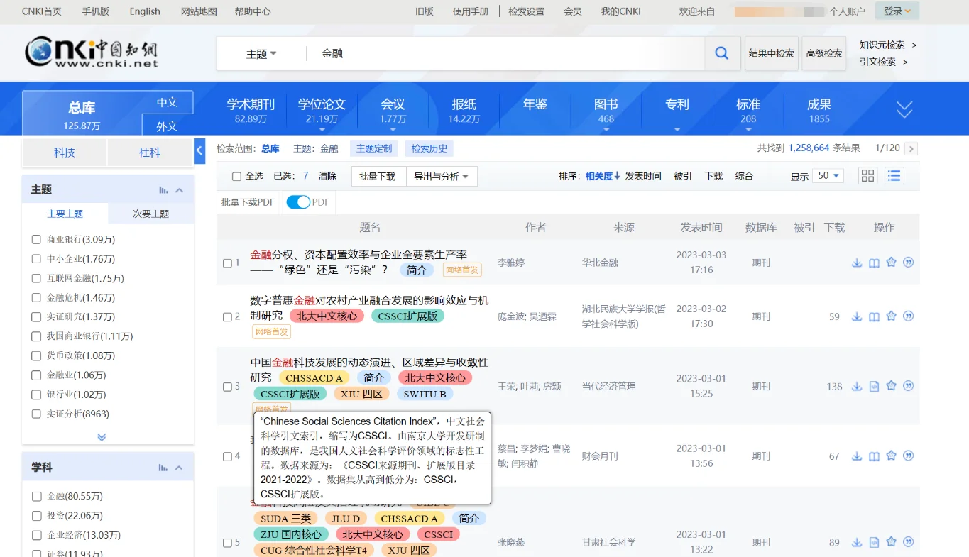 easyScholar插件安装教程