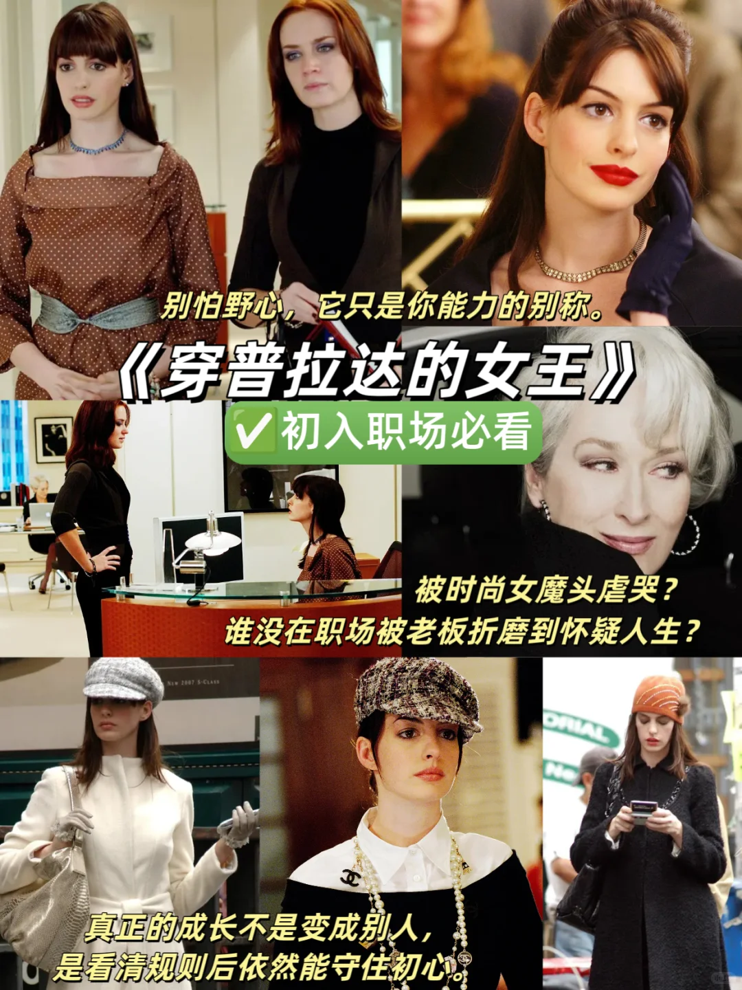 女生必看|摆脱低谷内耗9部顶级女性成长电影