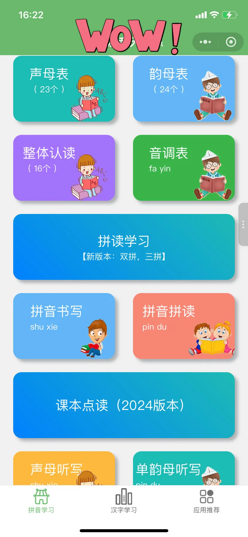 😌为啥娃一年级了才发现这个......😭😭