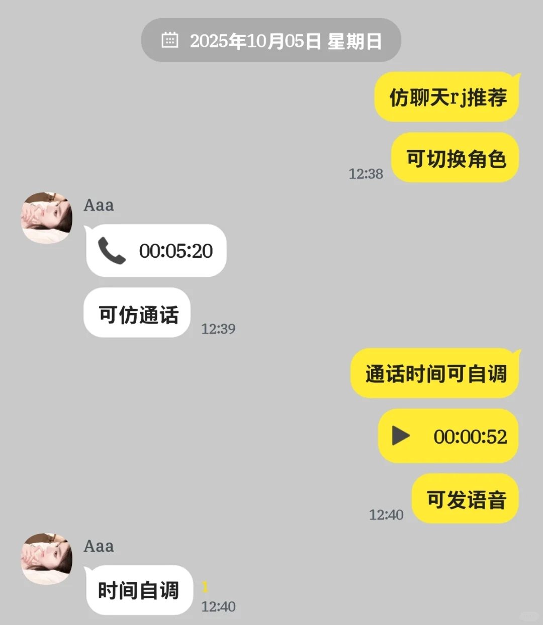 三款仿聊天软件