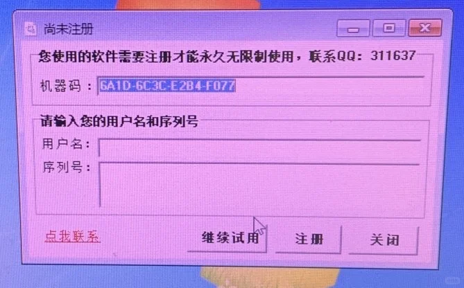 美萍软件售后问题