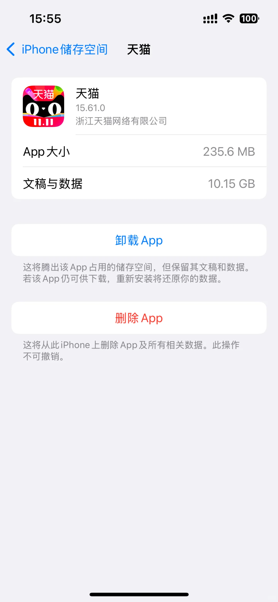现在国内的app太可怕了吧