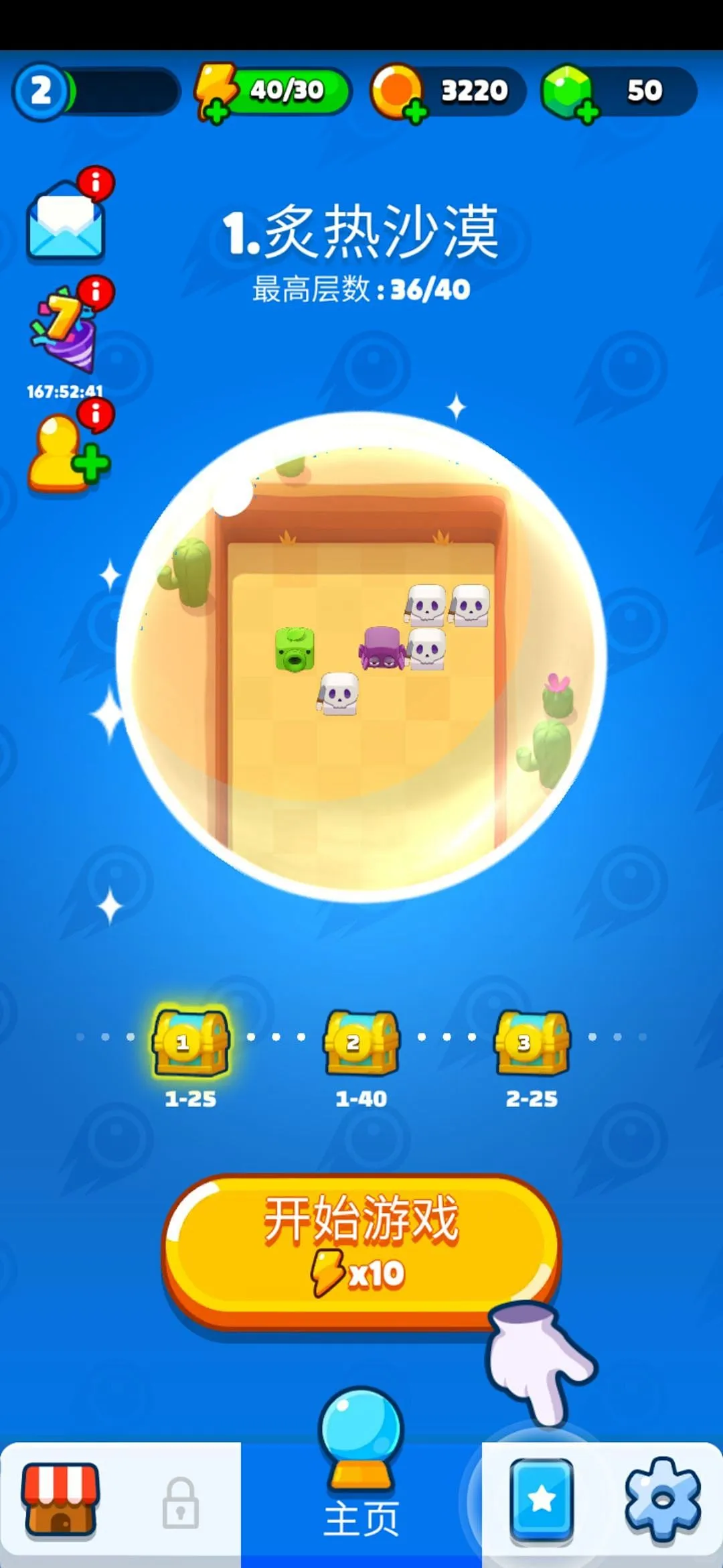 游戏UI界面鉴赏