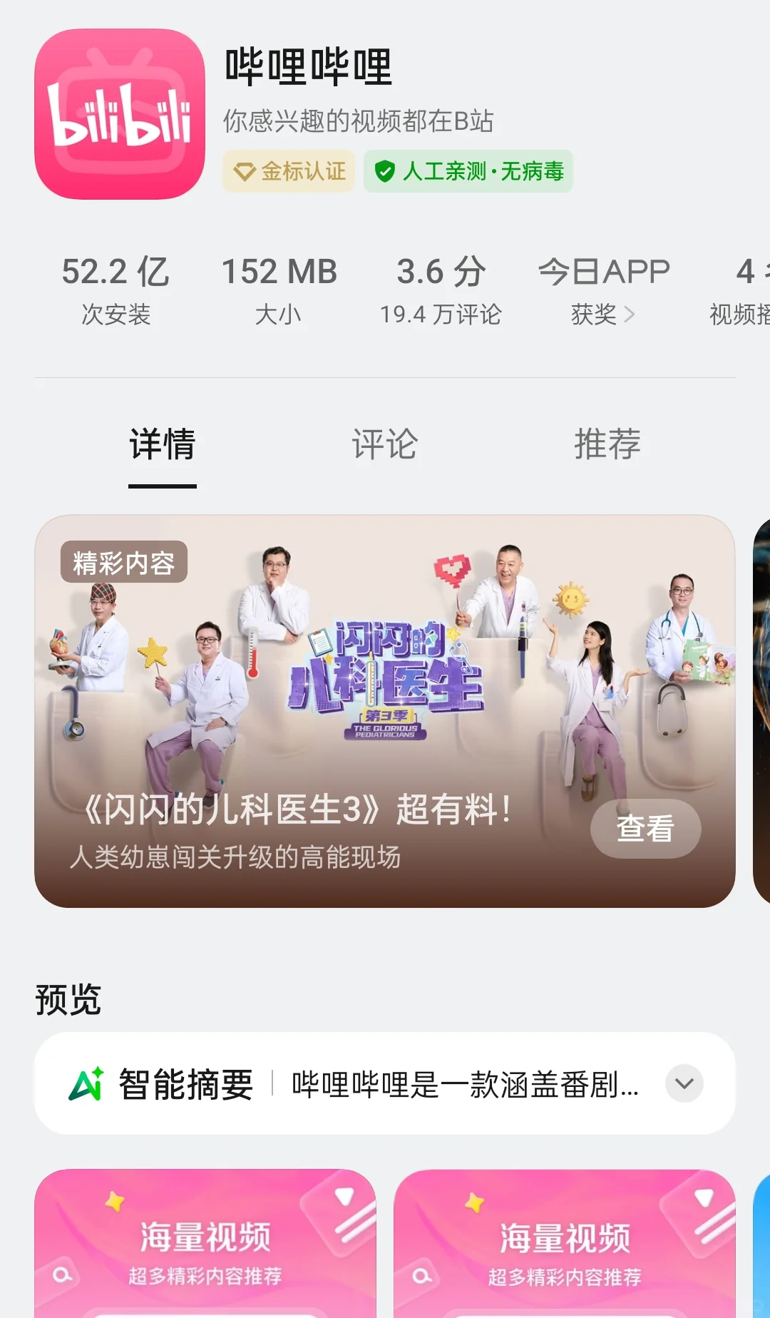 好东西！能实现自我提升的三款app