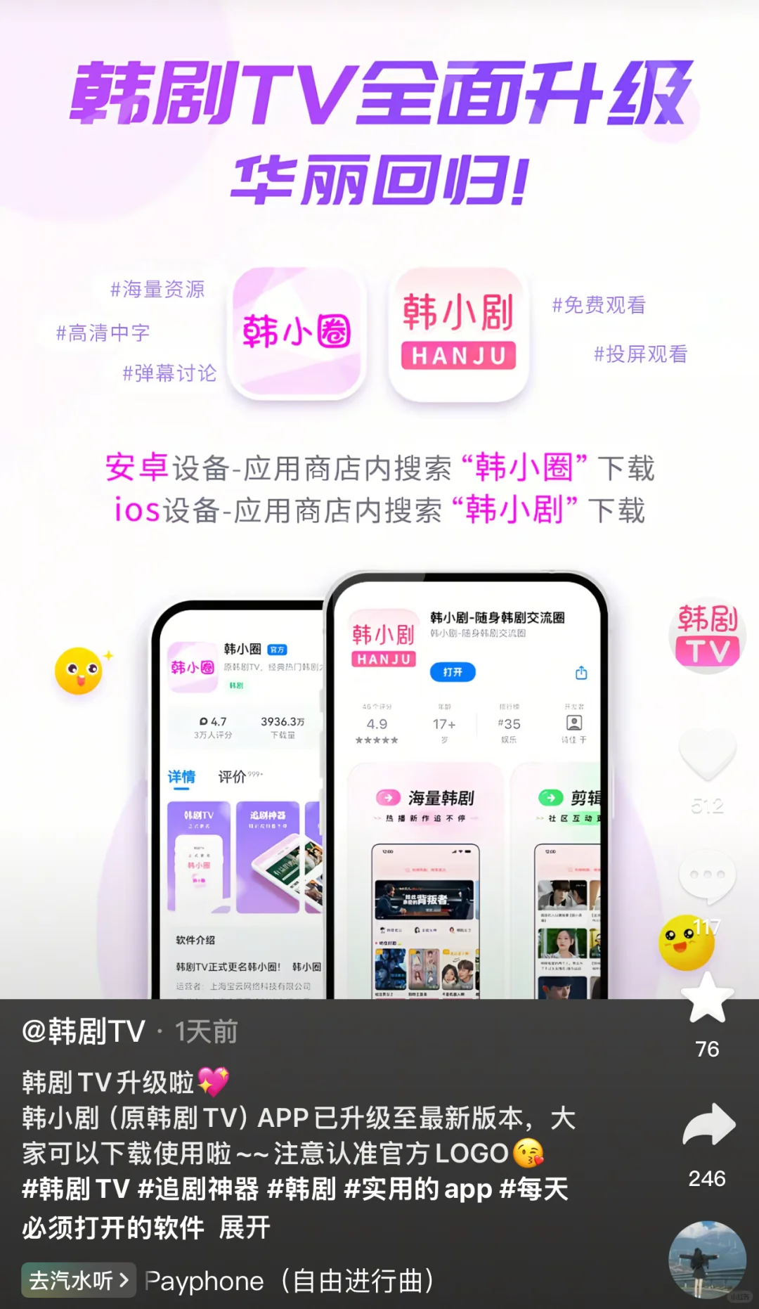 家人们我下回来韩剧TV了