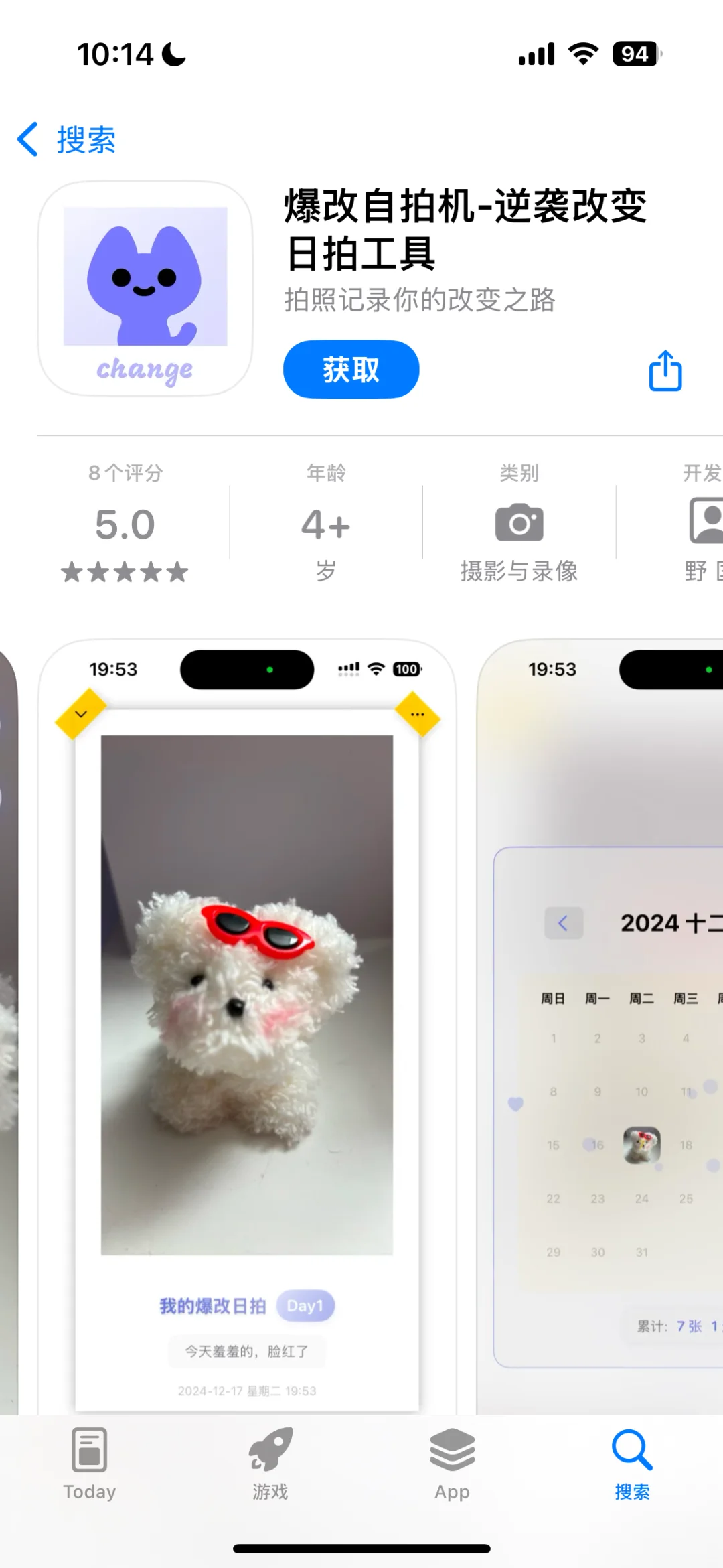 AppStore今日限免应用（第12弹）