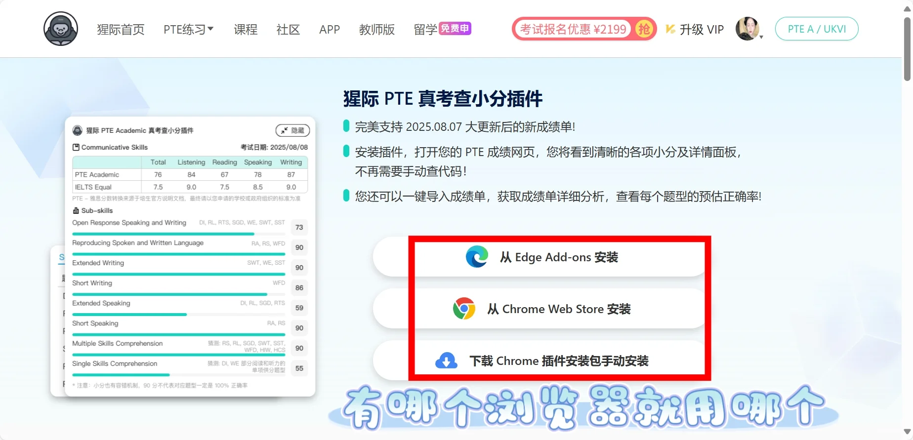 改革后新版PTE小分插件保姆级安装教程