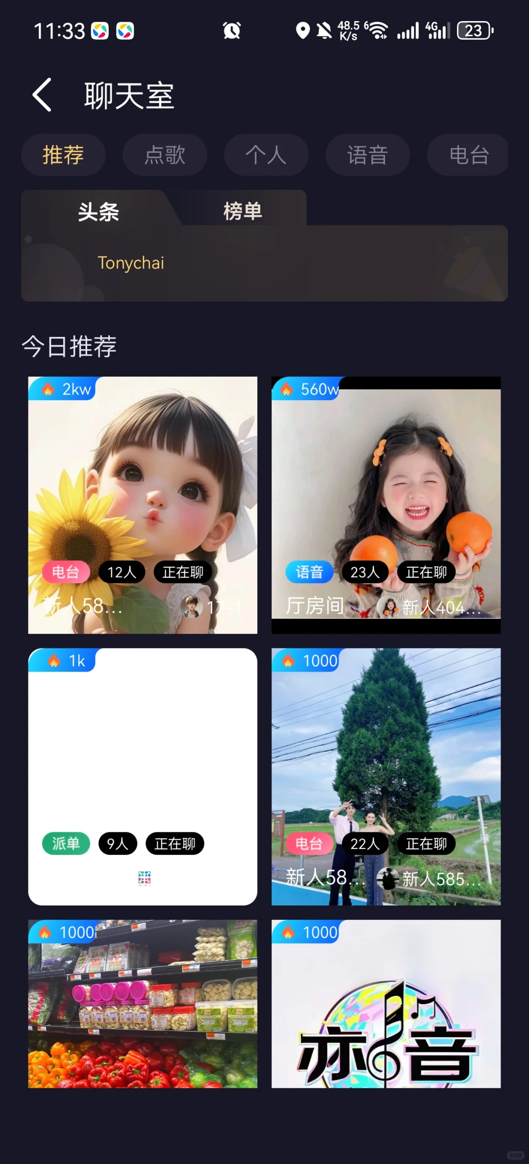 语音直播上架APP，源码交付