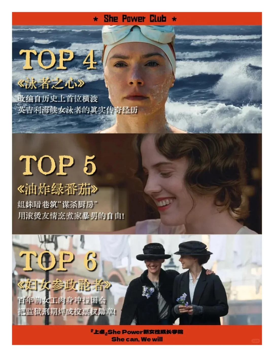 12部女性值得看的电影❗️❗️你看过几部❓