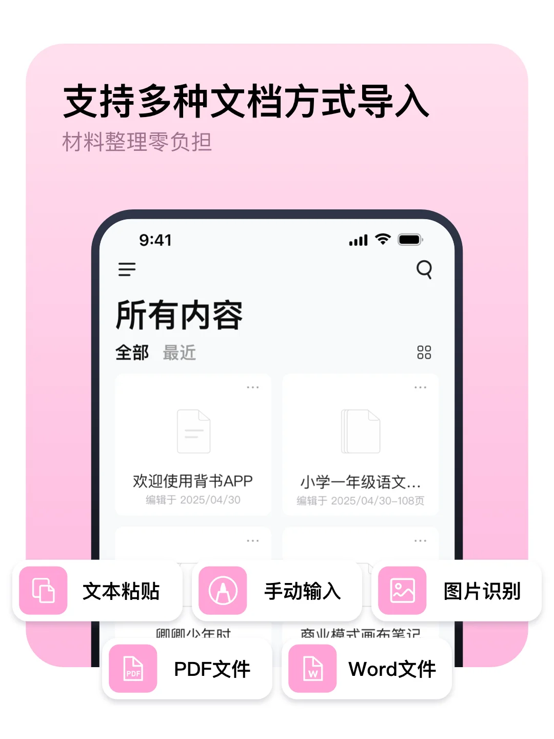 超好用的AI背书神器，终于上线iOS啦～