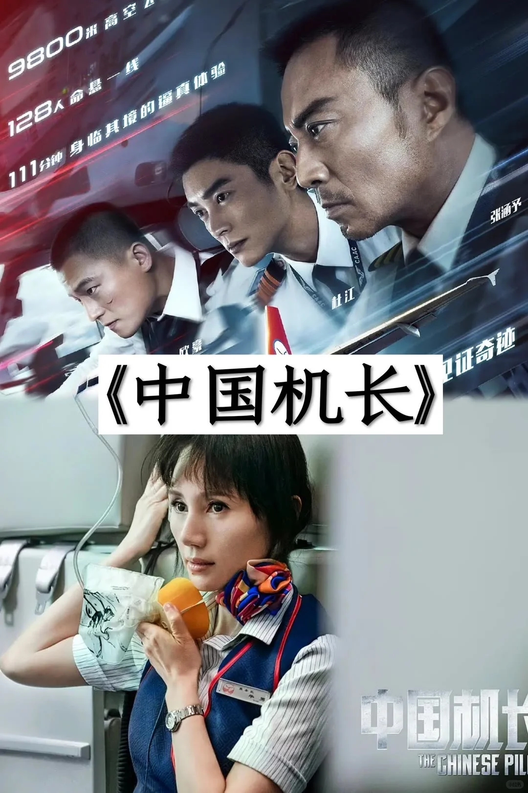 根据真实事件改编的电影❗️❗️你看过几部