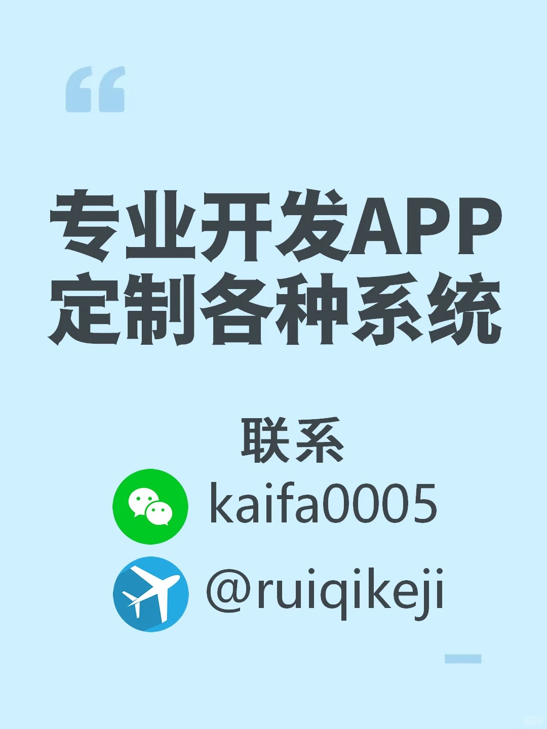 app软件开发 app开发搭建 定制