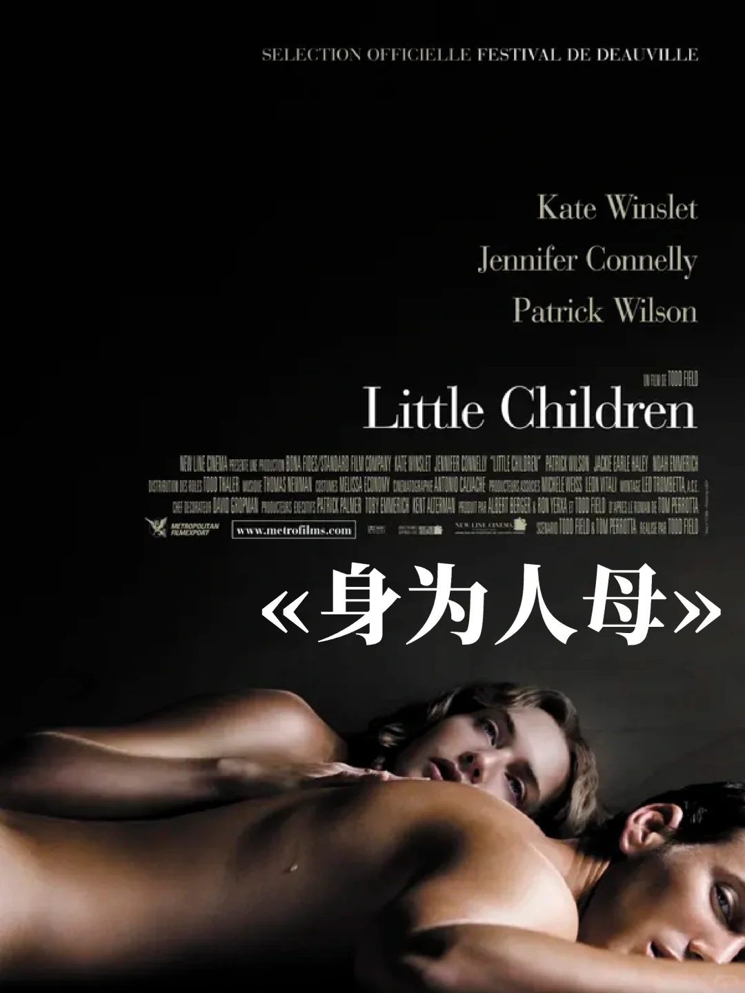 《身为人母》直面中年女人的困局与人性