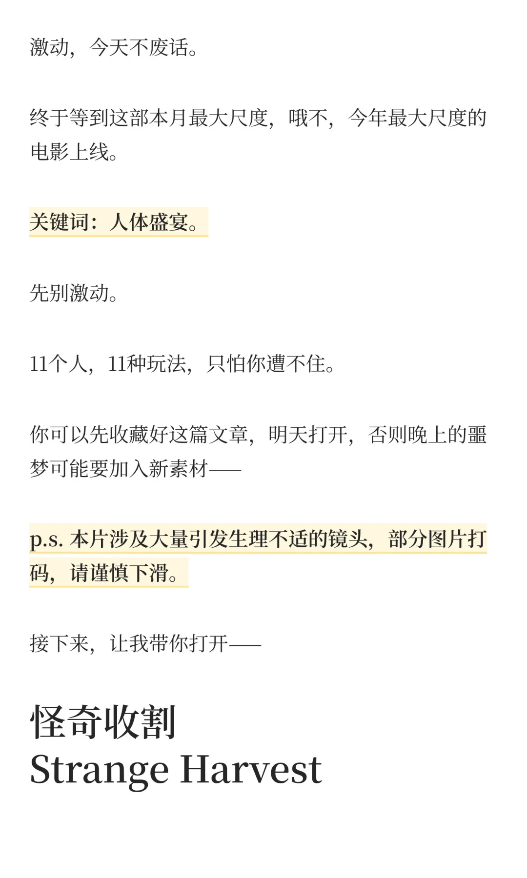恐怖片要吓人还是得这么拍🩸