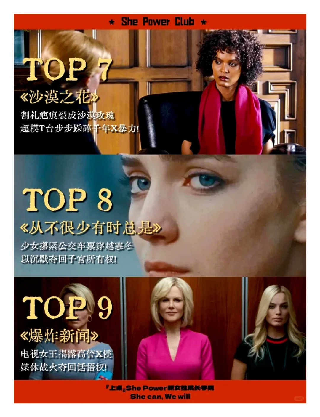 12部女性值得看的电影❗️❗️你看过几部❓