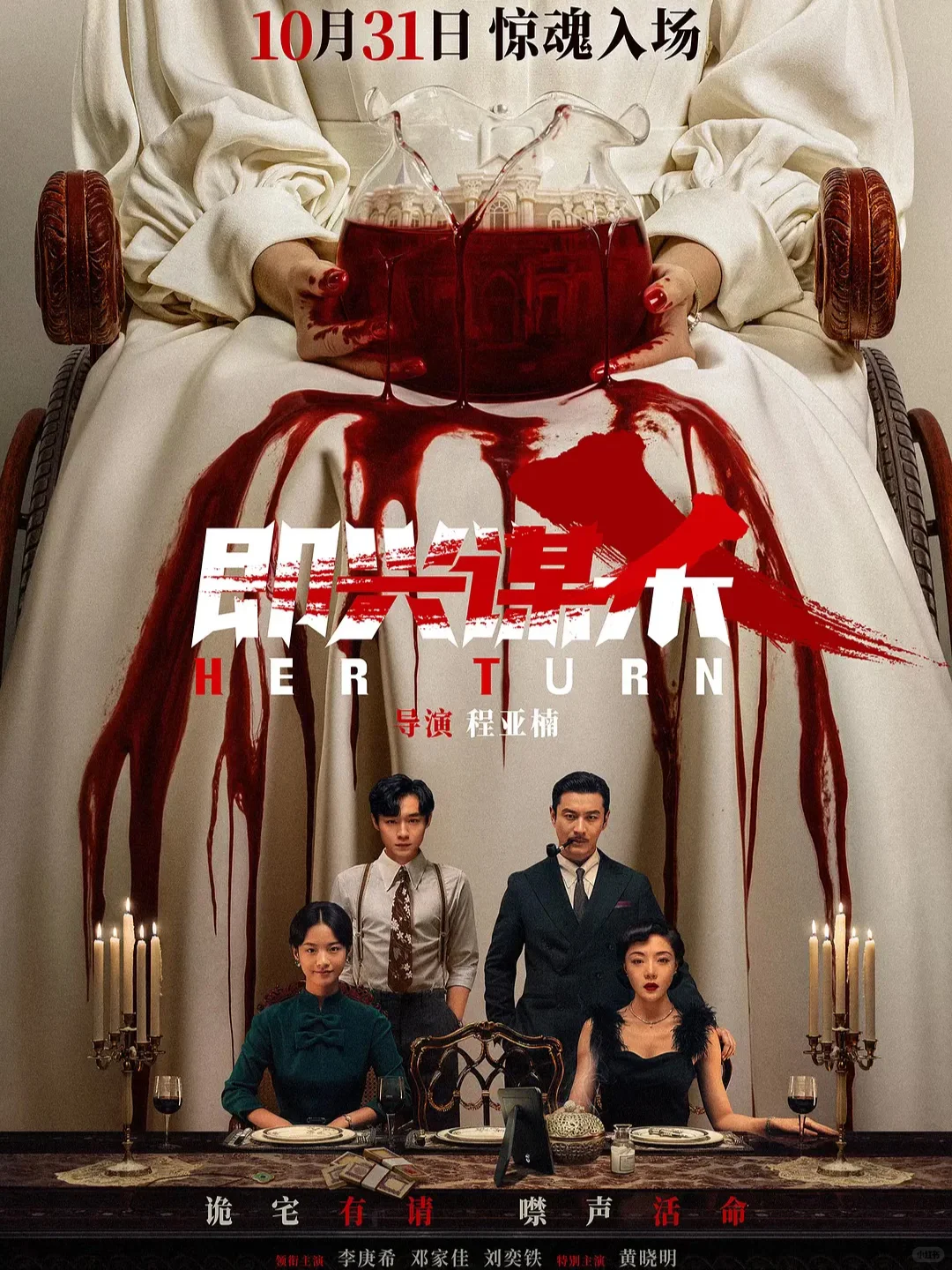 电影情报站｜10月院线上映电影❗❗