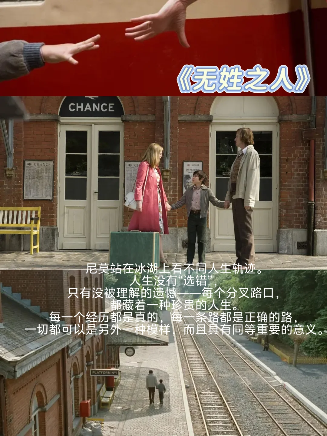 那些没刻在影史丰碑上，却留在我心里的电影