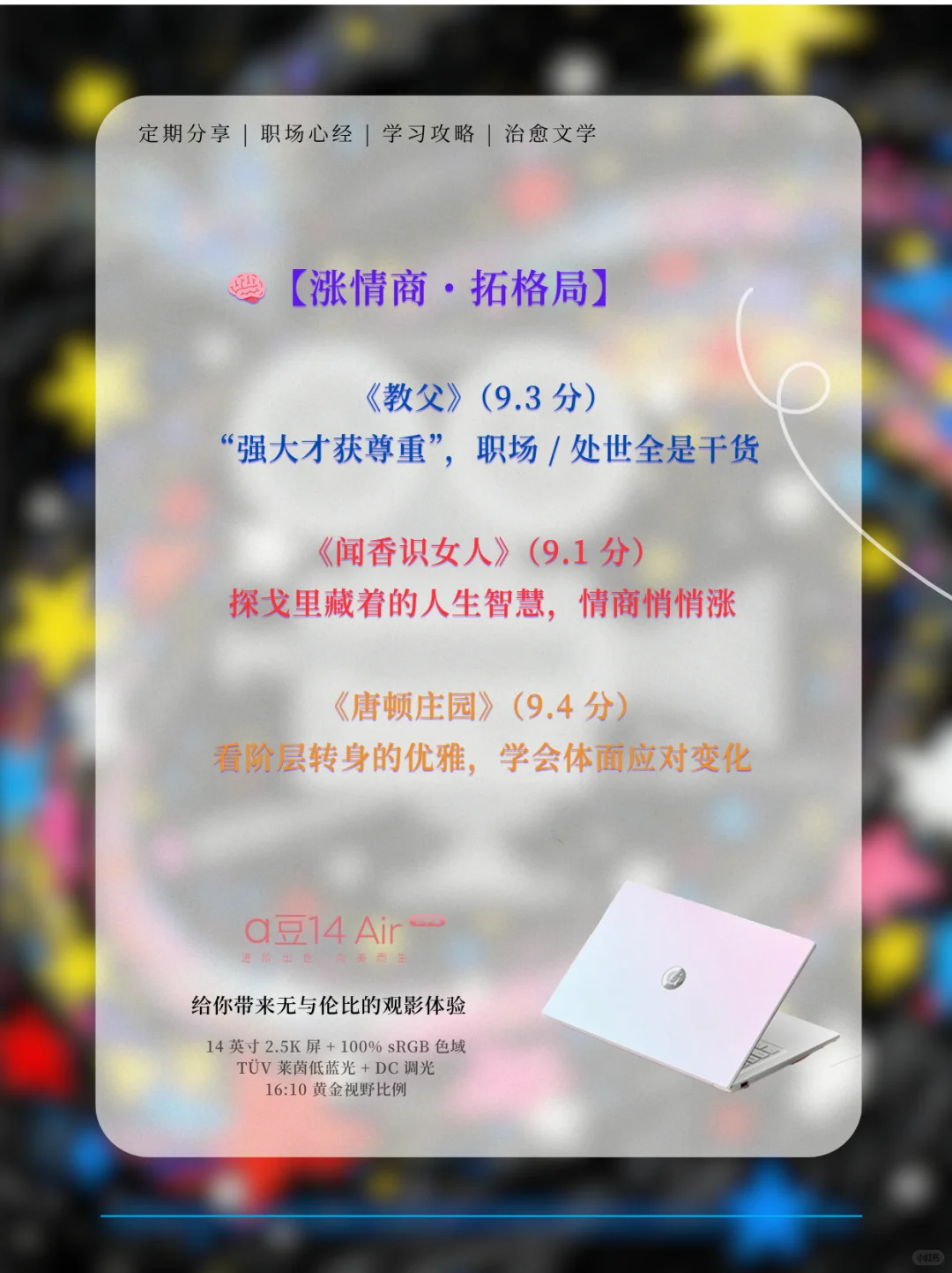 🎬狂刷这 16 部电影！脑子真的会变快