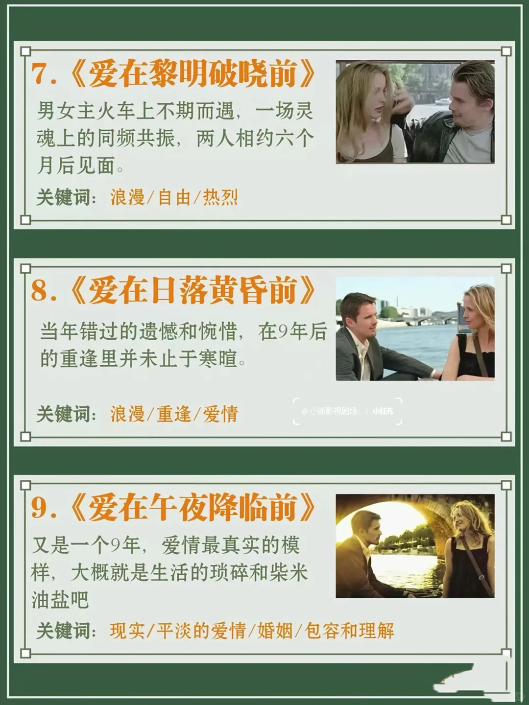 💘30部封神爱情片！情侣必存片单🎬