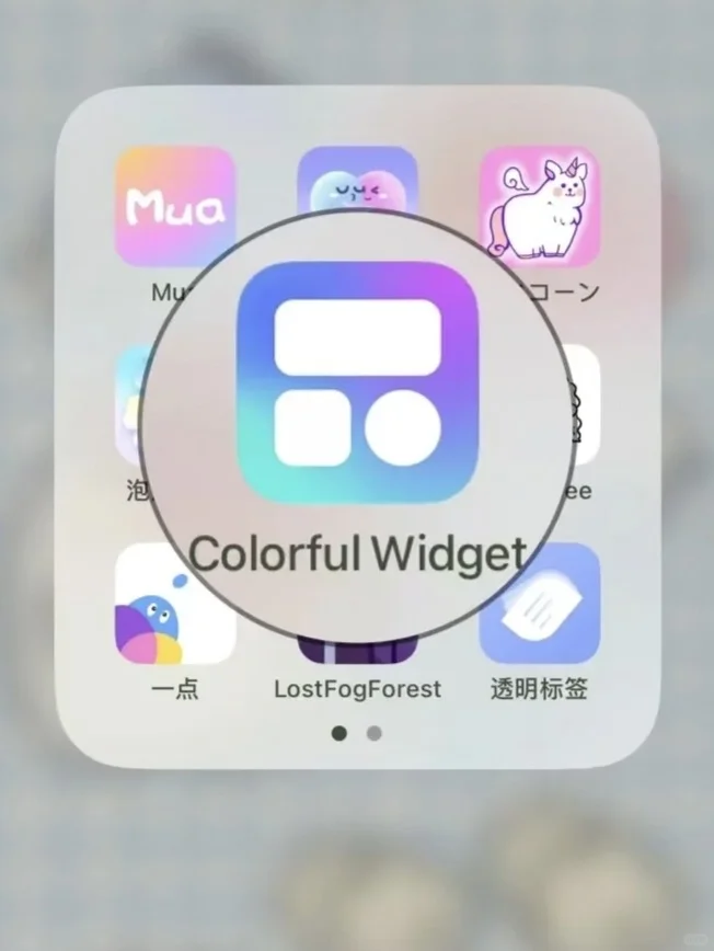 Colorful Widget闭眼用都好看