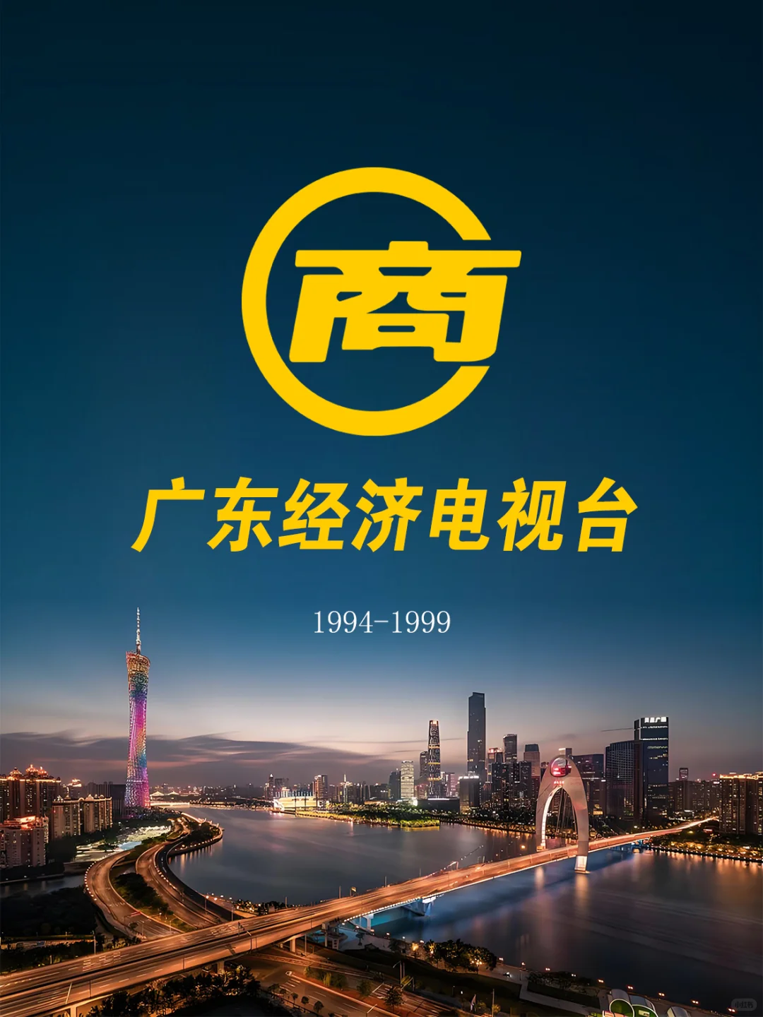 一个荔枝网，两个电视台！