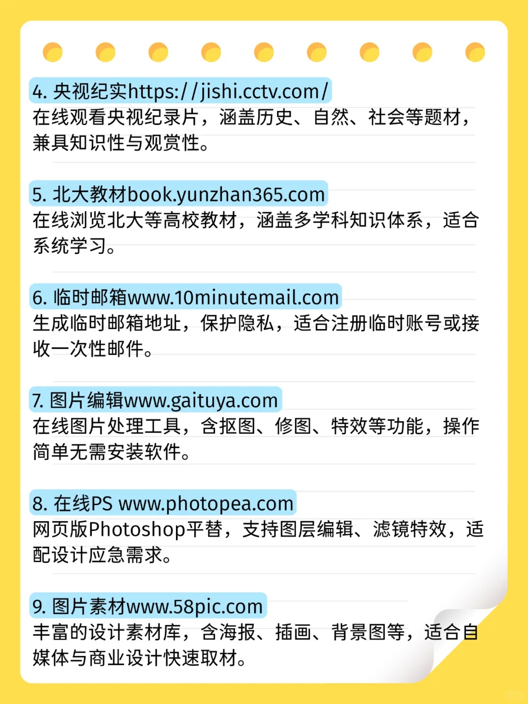 实用网站大合集，日常用着超顺手