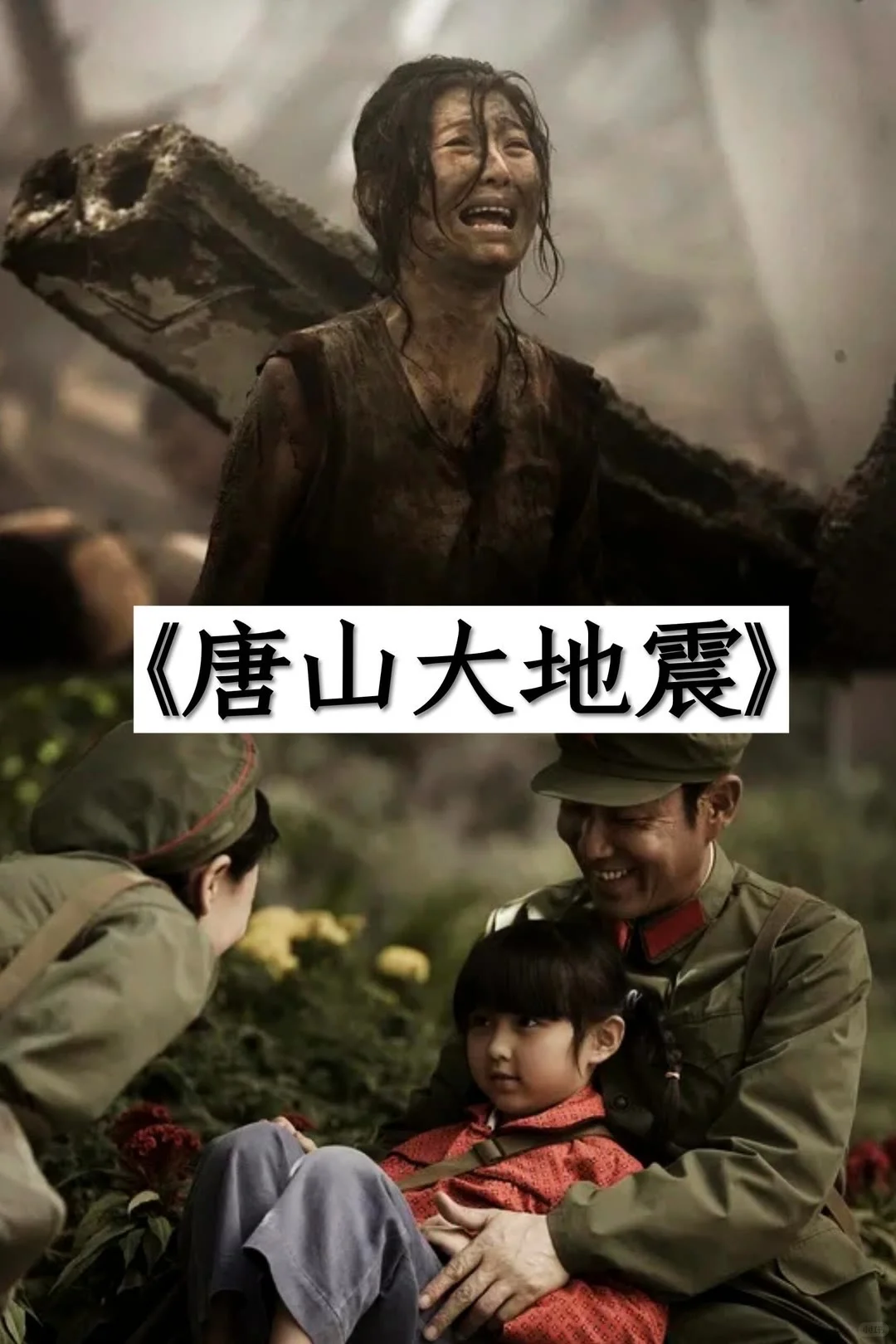 根据真实事件改编的电影❗️❗️你看过几部