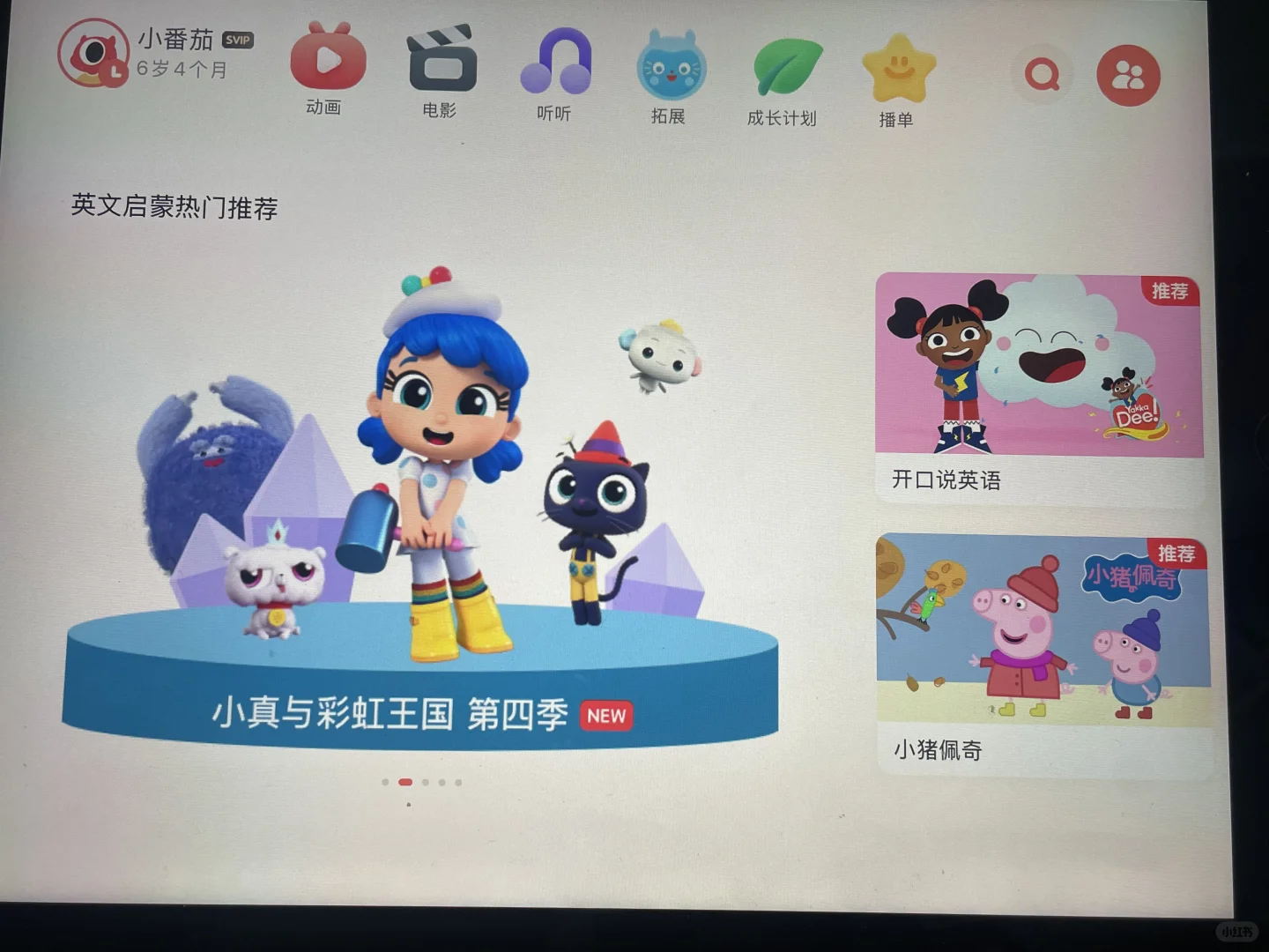 育儿实用APP❗️新手爸妈必备神器❗️