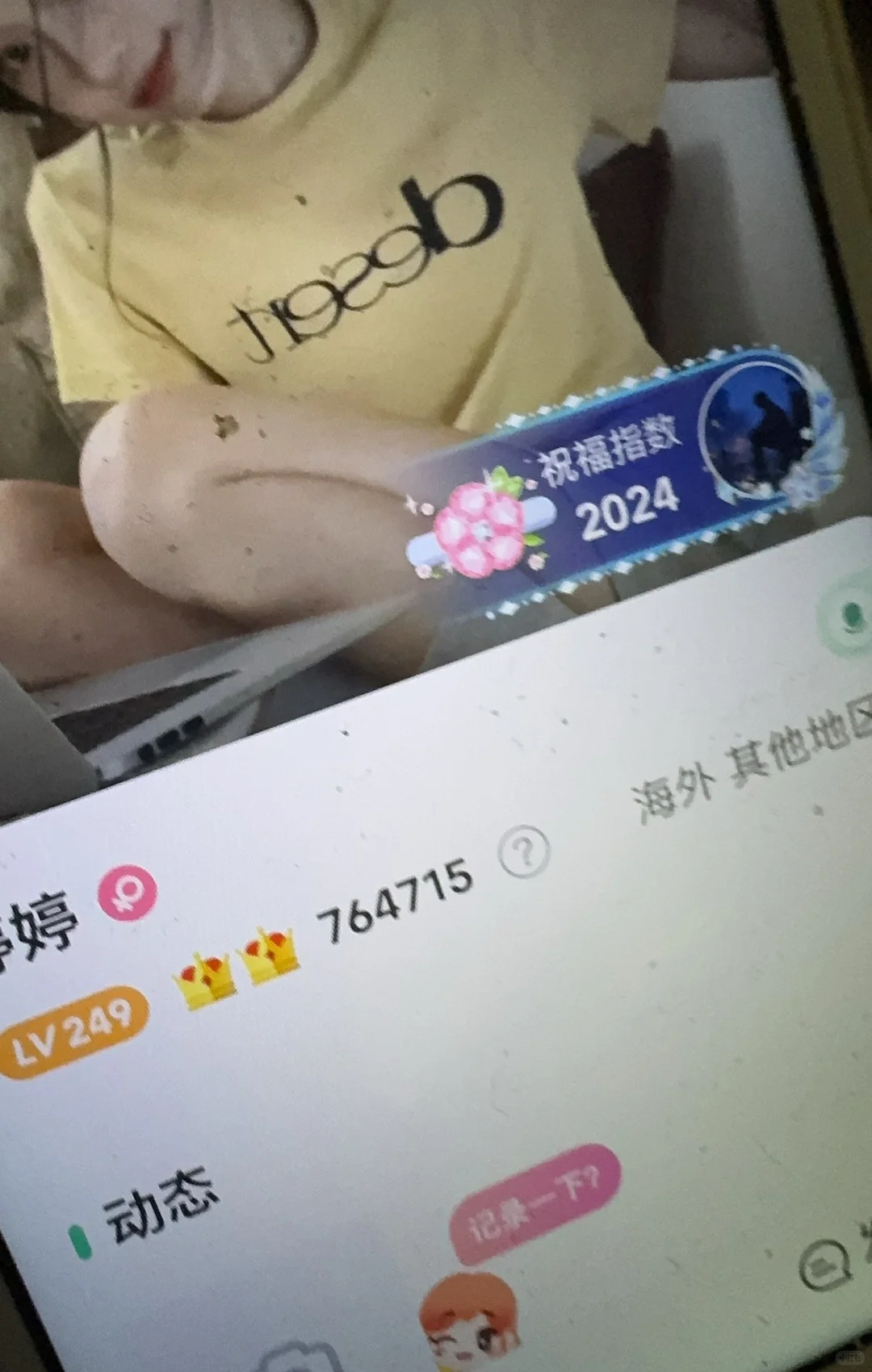 会玩 app，星星钻石冠