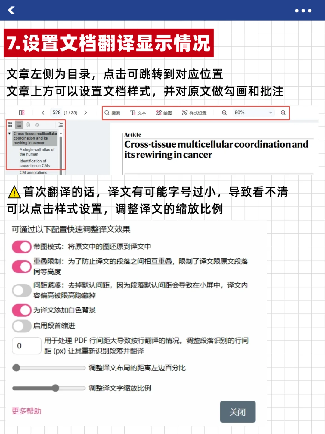 沉浸式翻译插件安装教程🔥科研小白必须会！