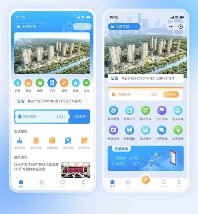 开发了一个智慧物业APP，用了2.8w，怎么样