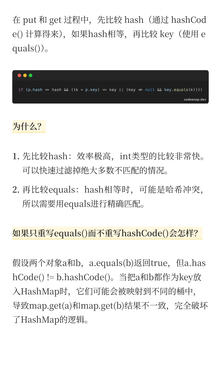 Java HashMap源码，你读透了吗？