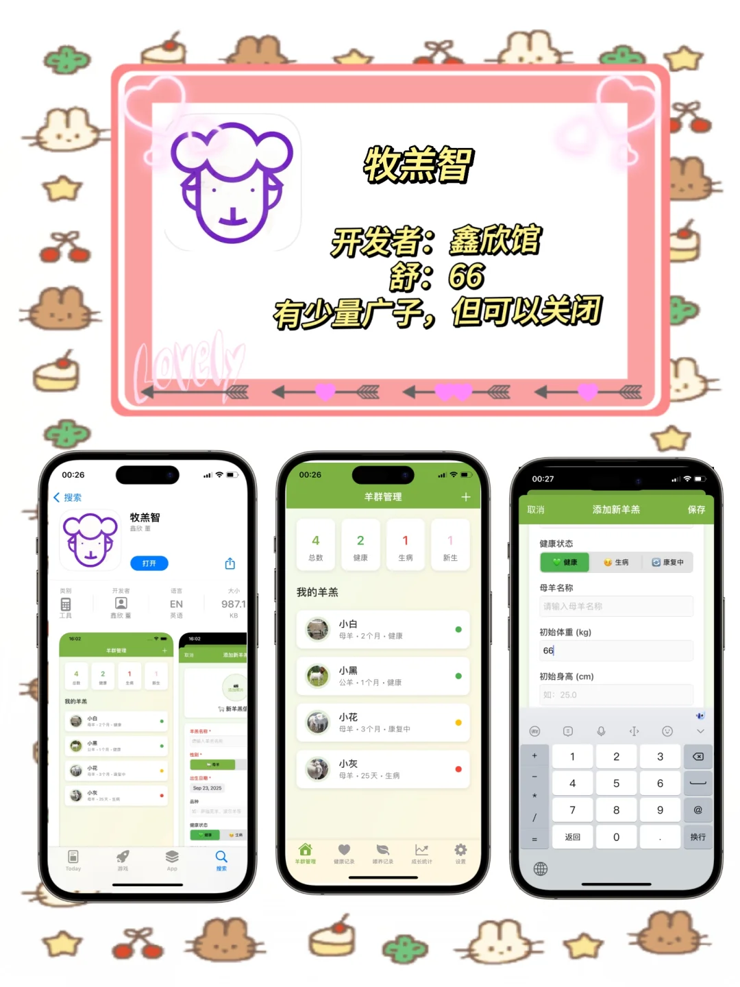 盘点你不知道的冷知识🔥