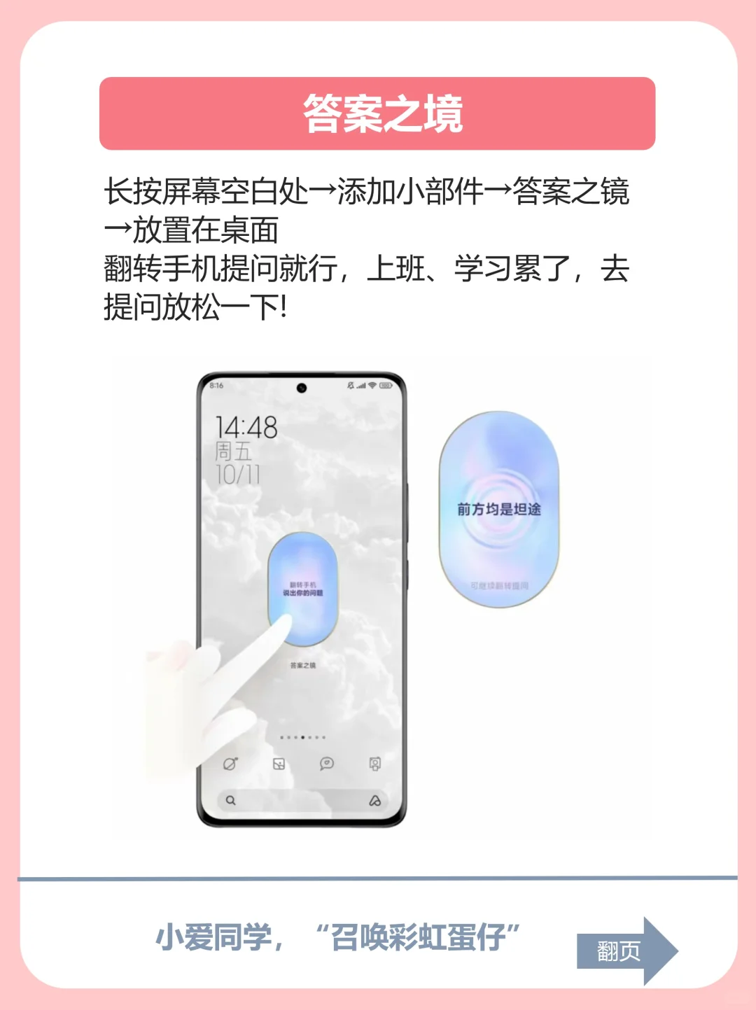 拯救心情！小米手机专属解压模式！压力拜拜