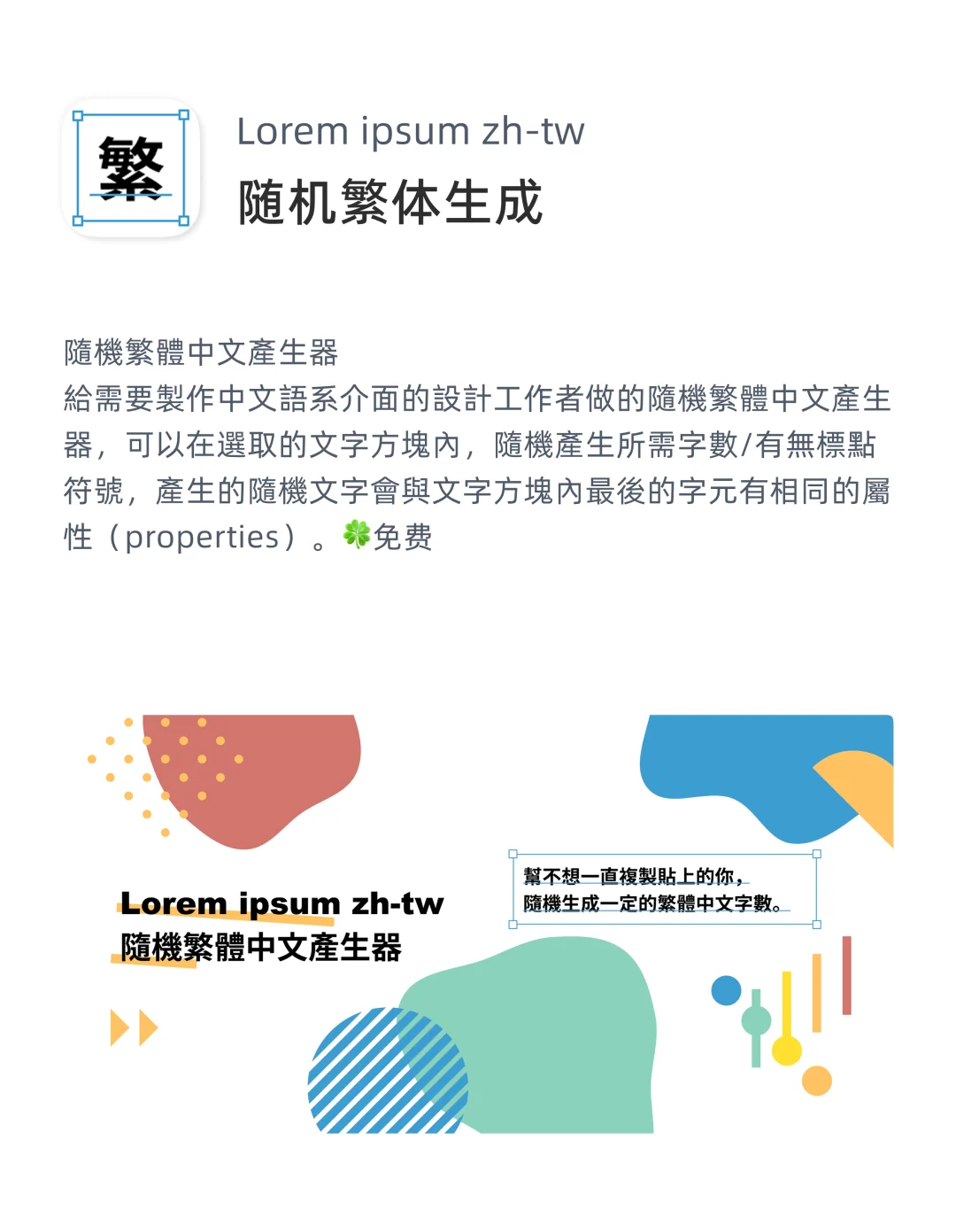 Figma插件推荐｜第4期