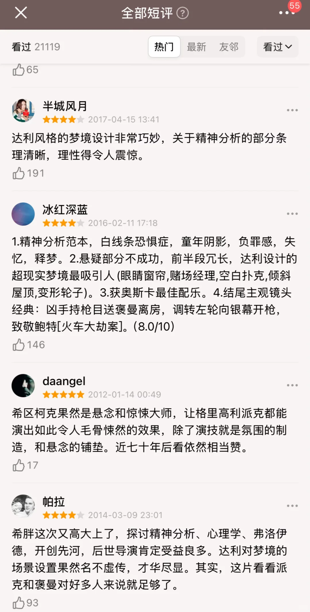 神反转！从头到尾都很紧张刺激的电影！巨好看