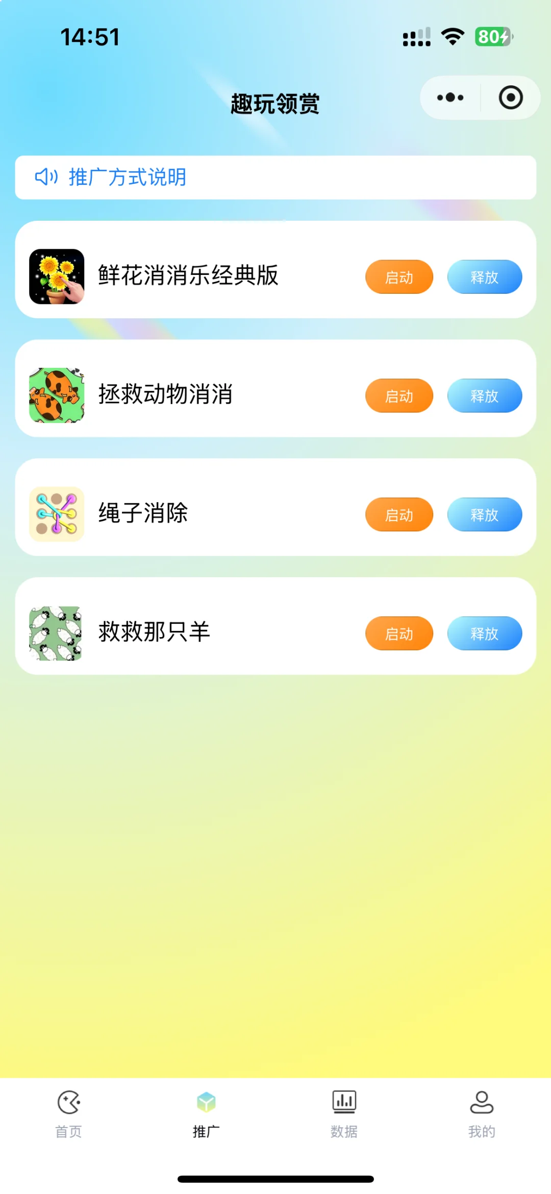 趣玩领赏 目前感觉收益可观