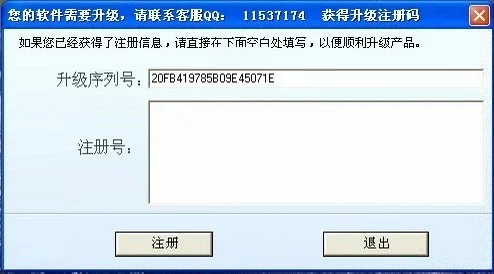 美萍软件售后问题