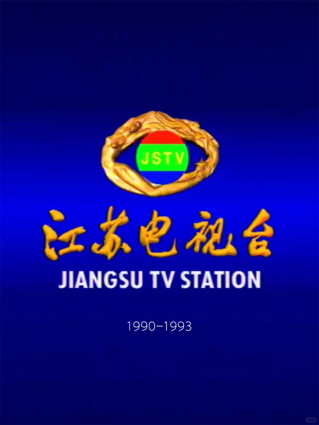 一个荔枝网，两个电视台！