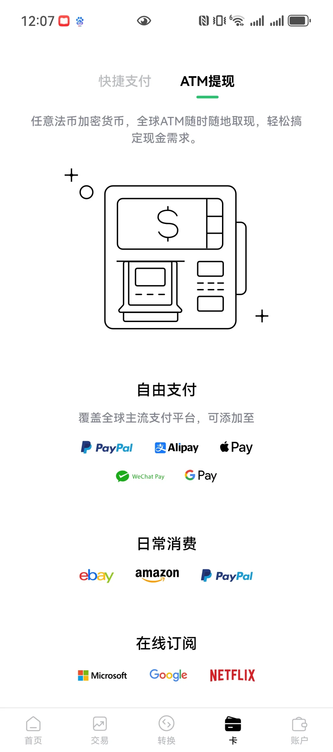 交易所系统～ 完全开源