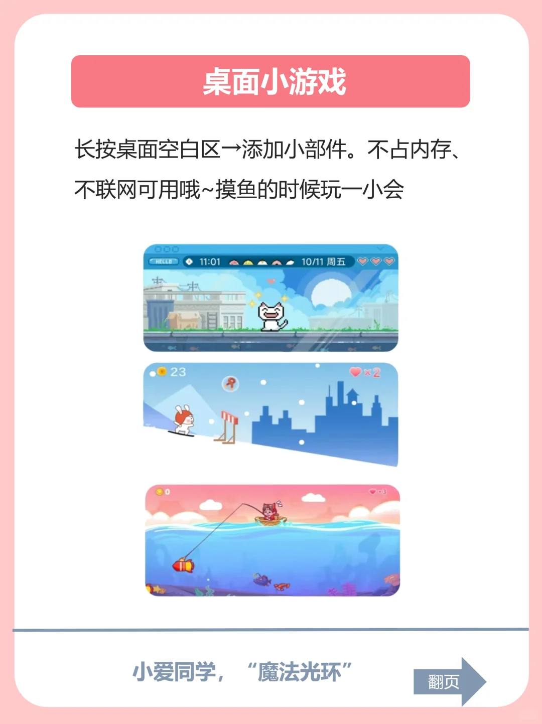 拯救心情！小米手机专属解压模式！压力拜拜