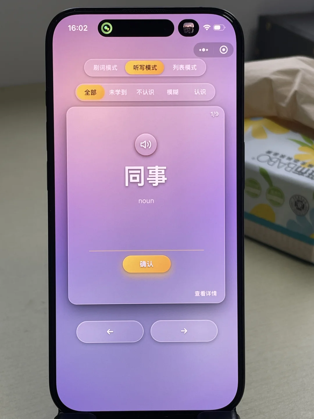 关于我开发的13国语言背单词软件