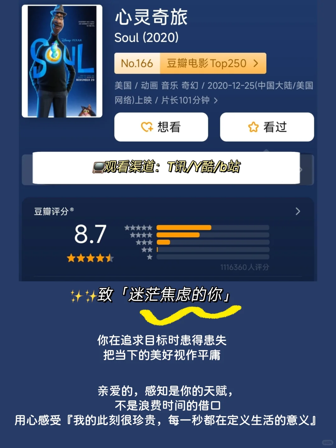 🔥性格太软的女生必看的8部电影