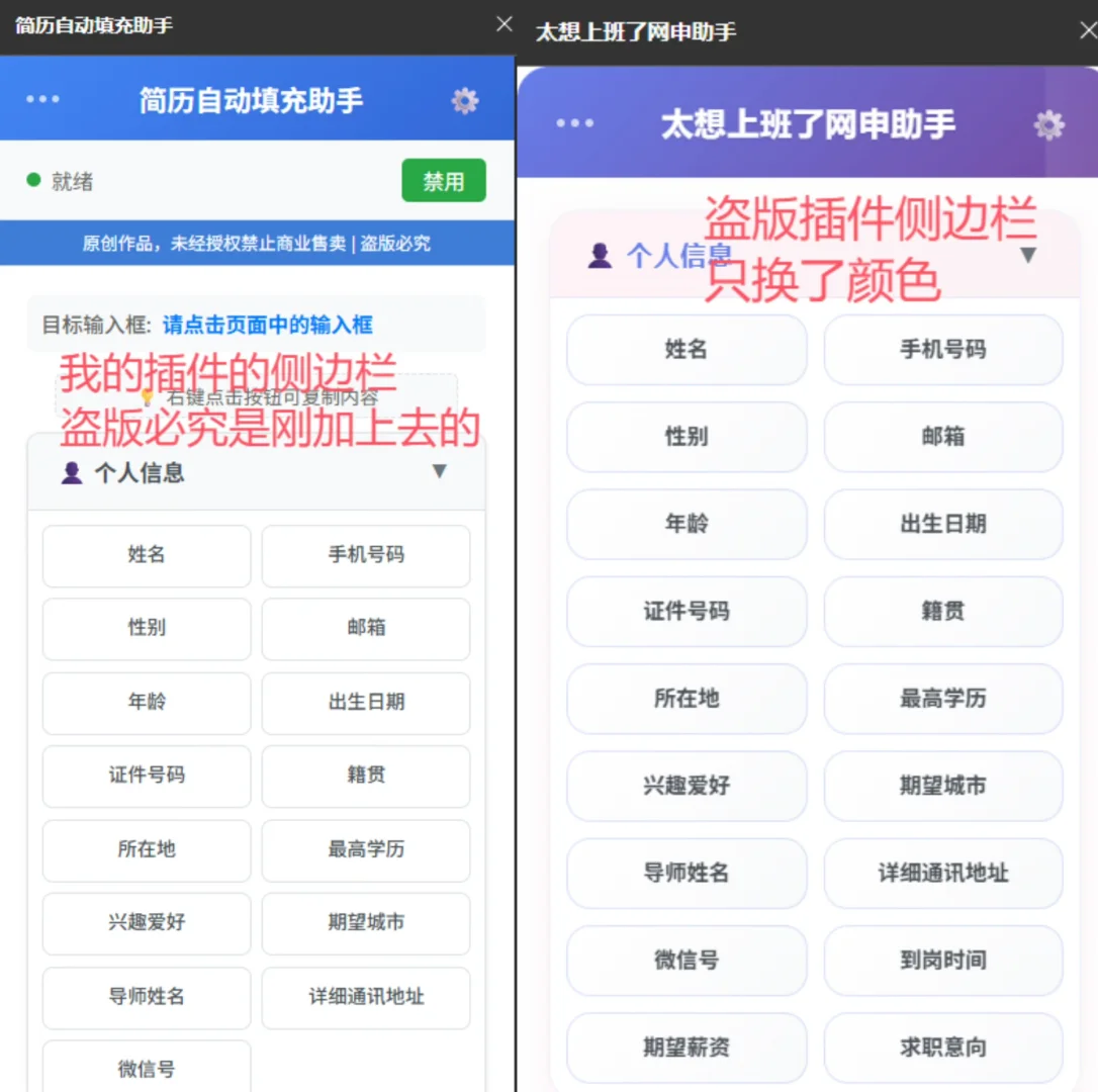 插件被抄袭卖高价，我真的无语了…