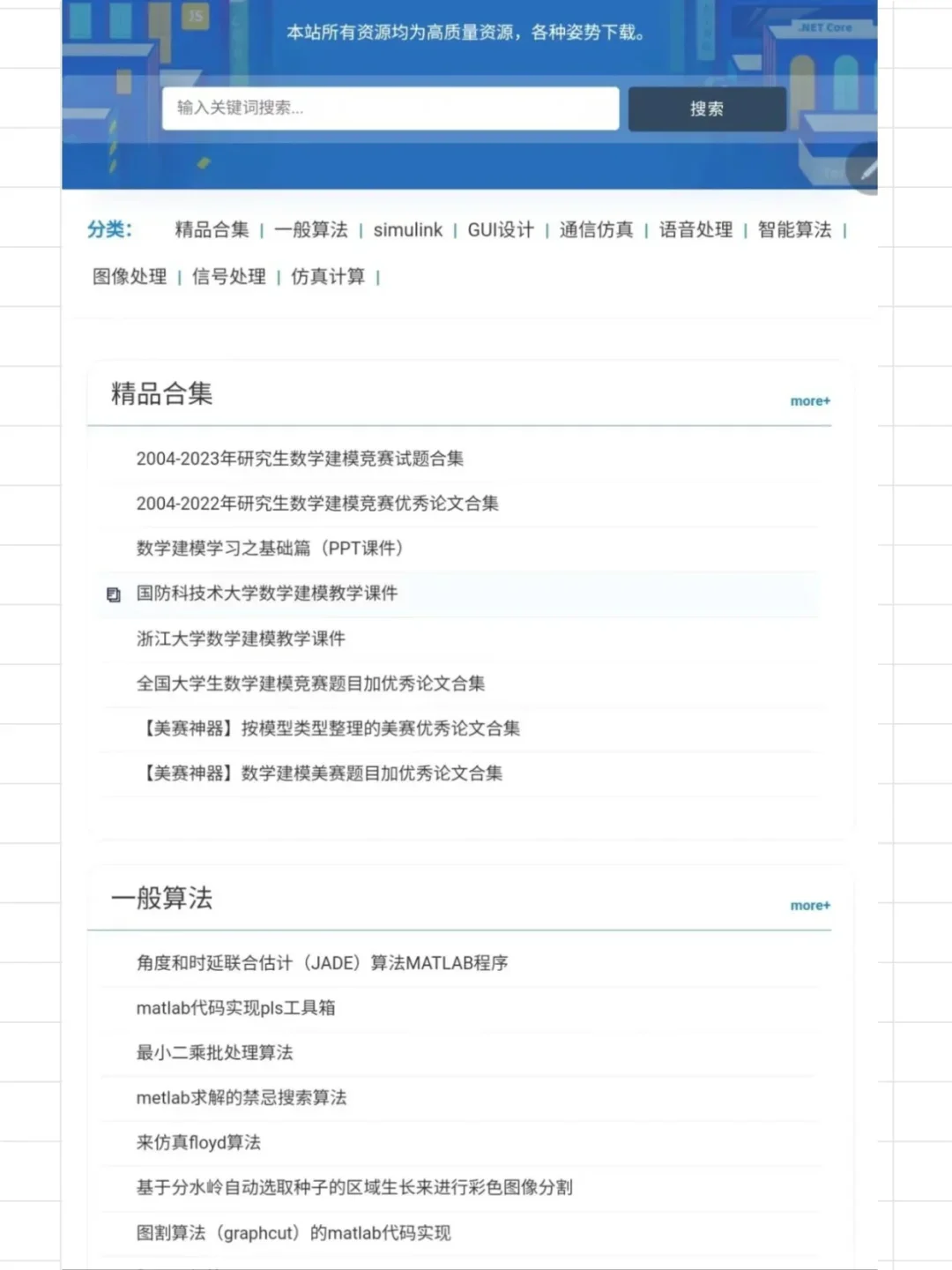发明Matlab源码网的大佬，你配享太庙！👍